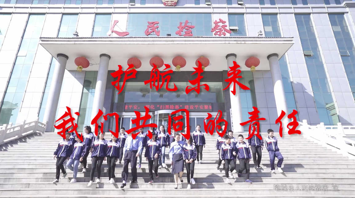 长治市黎城县人民检察院：《加减乘除》