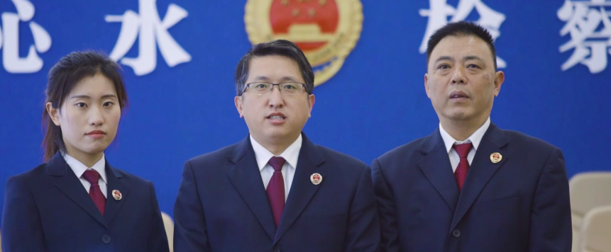 【党员风采微视频展播㉓】晋城市沁水县人民检察院篇