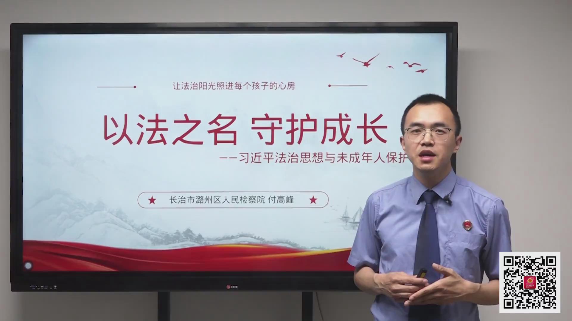 【携手落实“两法” 共护祖国未来】第一课